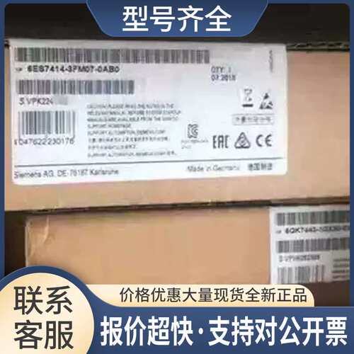 6ES7414-3FM07-0AB0模块6ES7414-3FM07-0AB0议价