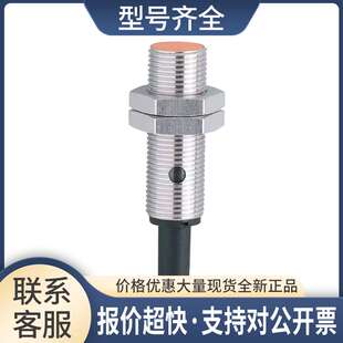 IF5188 电感式接近开关议价