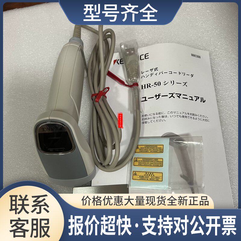 手持式条码扫描仪HR-50UB HR-30UB 实拍 HR-40UB议价