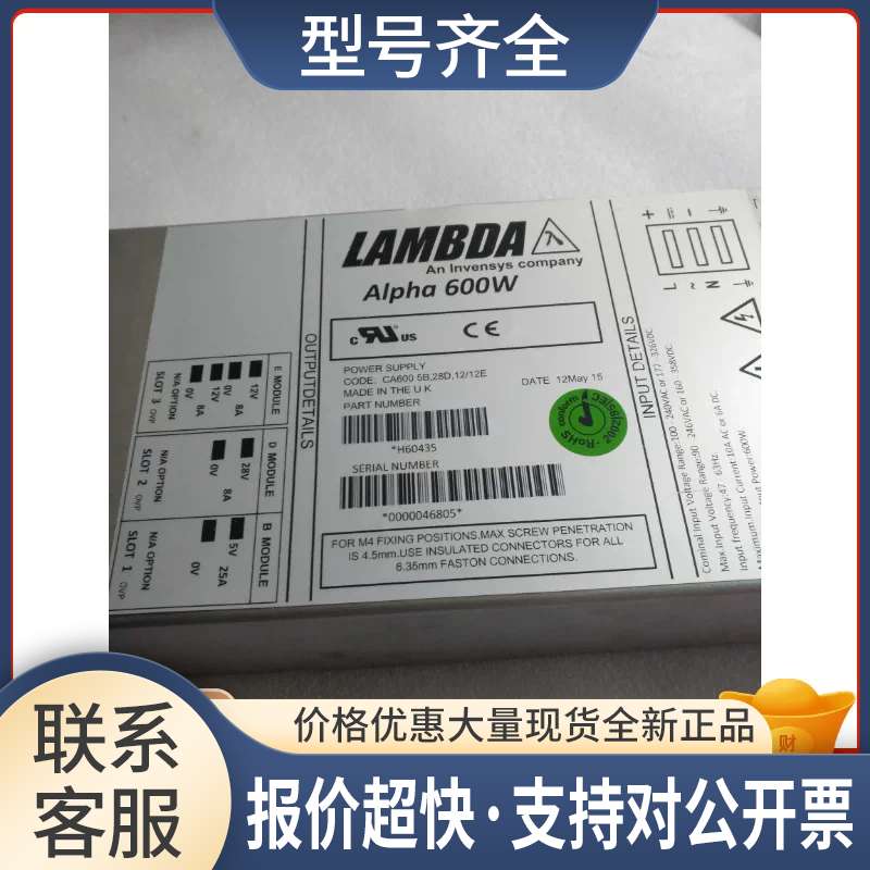Alpha 600W模块电源 H60435 CA600，5B，28D，12/12E源头货议价