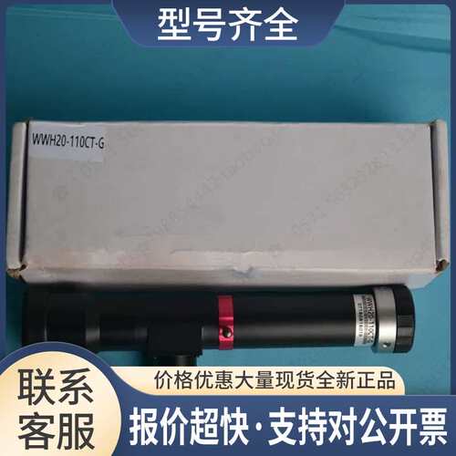 COOLENS视清科技WWL20-110CT-G远心镜头WD(110mm)β(2)C-Mount议