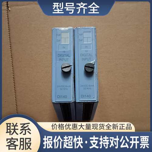 数字量输入模块 7DI140.70 DI140 包好议价