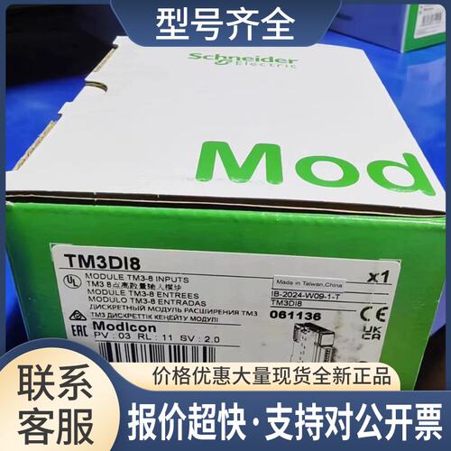 数字量扩展模TM3DI8 TM3DI16 TM3DI16G TM3DI16K TM3DI32K议价