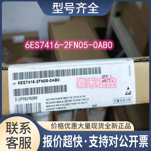 6ES7416-2FN05-0AB0S7-400 CPU416-2模块6ES7 416-2FNO5-OABO议价