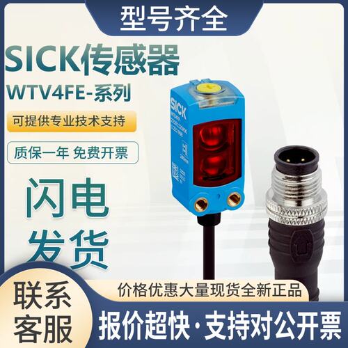 WTV4FE-8416A120A00漫反射光电开关传感器议价
