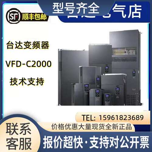 变频器VFD110C43A-21c2000Plus11kw380v议价