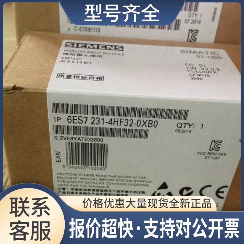 6ES72314HF320XB0SM1231模拟输入6ES7231-4HF32-0XB0议价图片