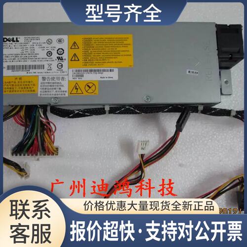~ Pe860服务器电源 PE860电源，RH744，XH225议价