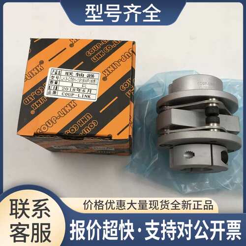 COUP-LINK联轴器LK3-C56KWP LK3-C56K-1919WP议价