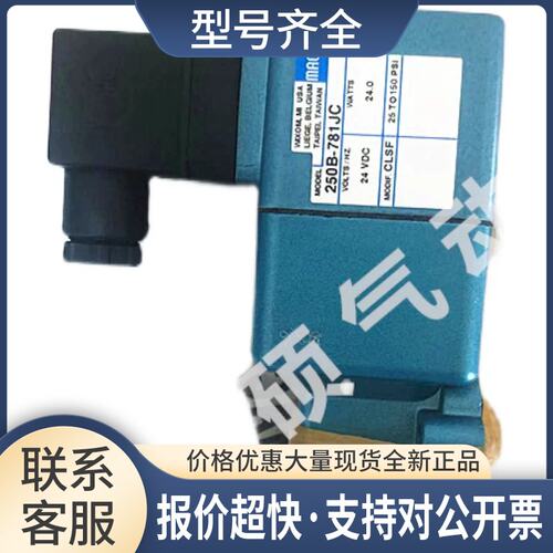 MAC电磁阀250B-781JA JC JJ供应议价