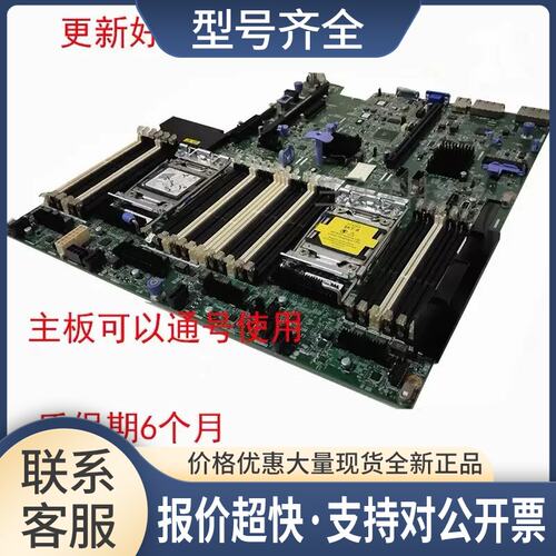 X3650M4主板00AM209 00W2671 00Y8457 00D2888 支持V2议价