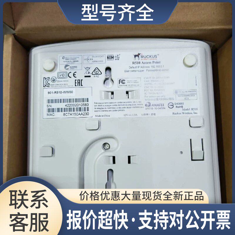Ruckus R510 WW 无线AP 优科 Wirless无线接入点议价