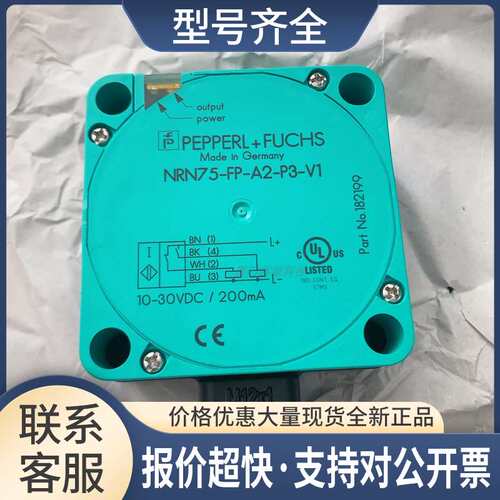 NRN75-FP-A2-P3-V1电感式传感器 货号:182199充足议价