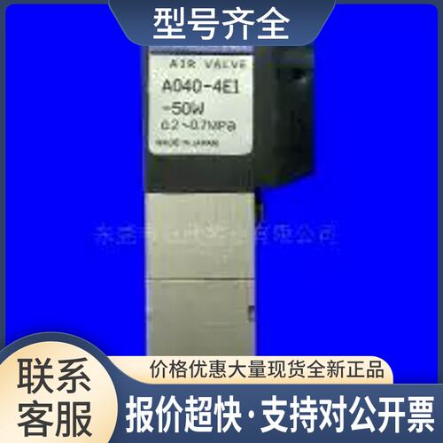KV5-M7121-L0X A040-4E1-50W KV5-M7121-R0X YTF上下电磁阀议价
