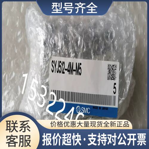 SYJ512-4M/4MN/4MO/4G/4D/4DO/4H/4L/4LN/4LO-M5全系列可订货议价