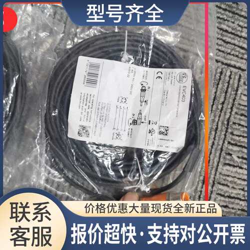 包邮 EVC403 8M 连接线议价