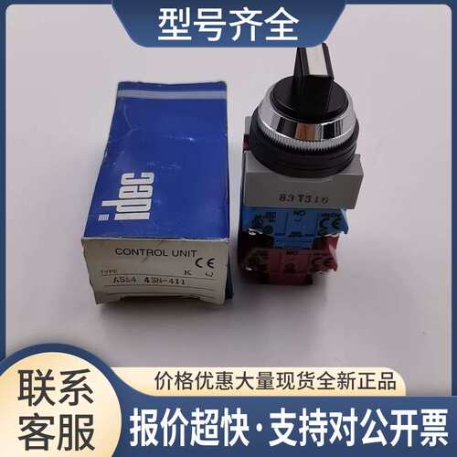 IDEC/和泉选择开关ASS44SN-411 2常开+2常闭 实物实拍 议价