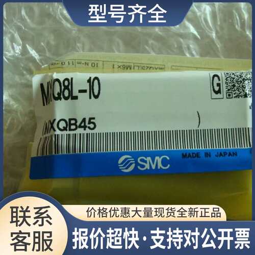MXQ8L-10 气动滑台议价