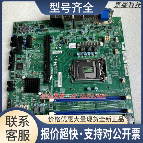 X10SLQ-L 服务器主板 Q87芯片 1150接口 DDR3 测试OK议价