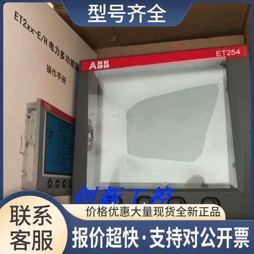 ABB MNS3.0多功能仪表ET254 ET254-EH 议价议价