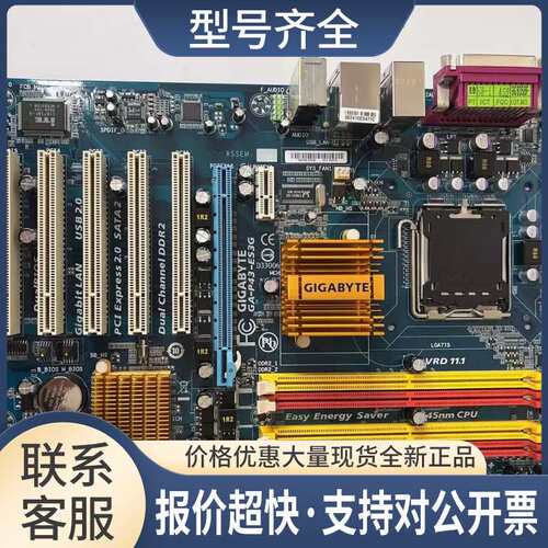 GA-P43-ES3G 775针P43主板 DDR2 带打印口 双核四核独显大板议价