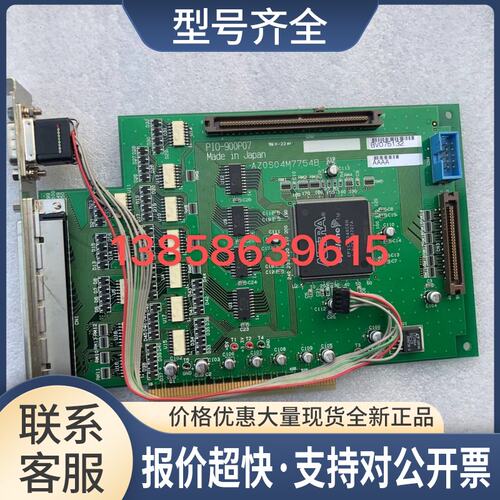 PIO-900P07采集卡 AZOSO4M7754B议价