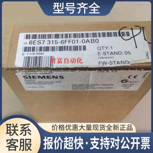 仅开封CPU315F6ES7 315-6FF01-0AB0，6ES7315-6FF01-0AB0议价