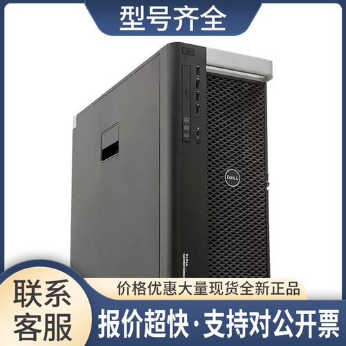 / T7600/T7610图形工作站E5-2695V2 双路48核X79渲染主机议价