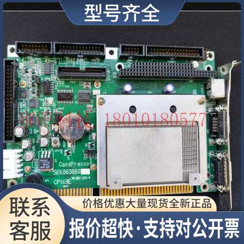 工业设备主板 cardpresso SEK0630B0 CP149E 功能包好议价