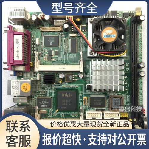 肯懋 COMMELL LV-675 嵌入式MiniITX 主板送CPU内存议价议价