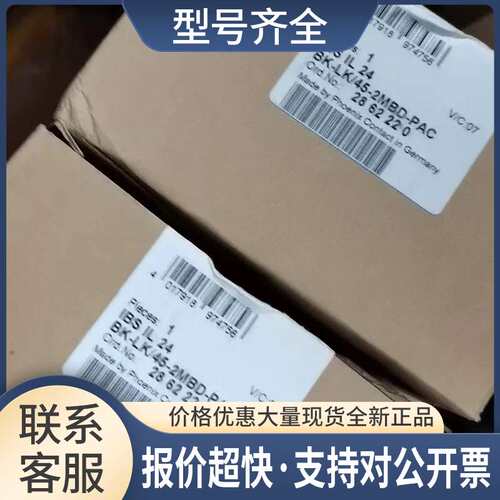 IBS IL 24 BK-LK/45-2MBD-PAC总线耦合器2862220议价