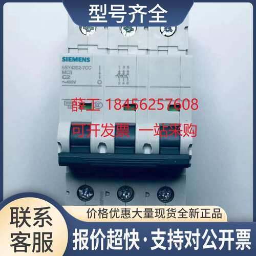 5SY6313开关6316 6320 6325 6332 6340 6350 6363 6380-7CC议价