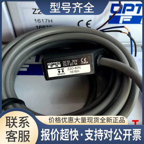 奥普士OPTEX光电开关ZD-70N Z2D-80N/80P Z3D-100N/100P议价