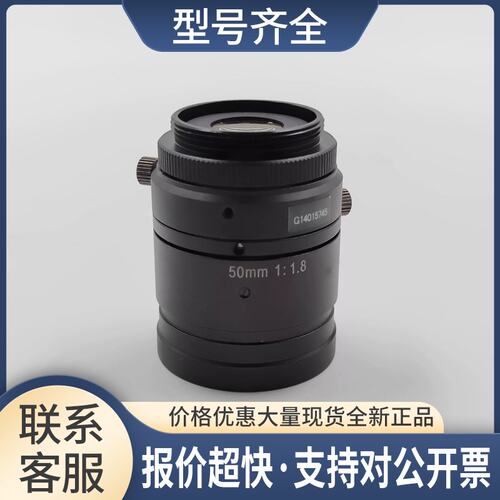 VST VS-5018V 50mm 工业CCD高清定焦镜头 镜片通透清晰议价