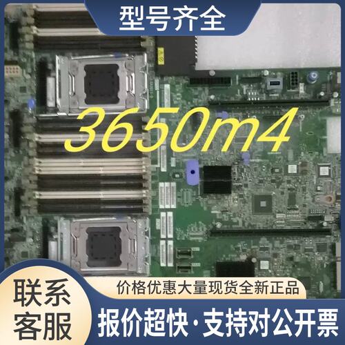 X3550M4/X3650M4主板00J6192 00Y8640 00Y8375 94Y7586议价