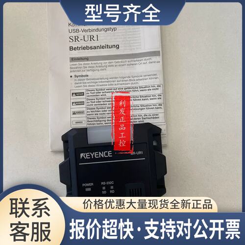 通信单元读取器SR-HL1 SR-UB1 SR-B1 SR-LR1SR-LR1议价