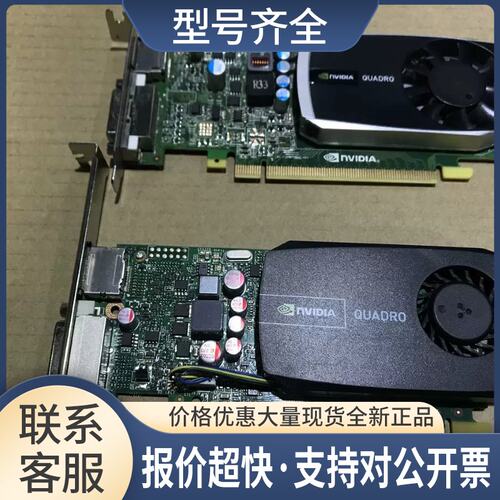 Quadro 600 1GB显卡 Q600显卡 图形显卡k620 k2000议价
