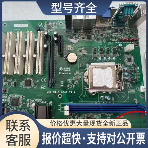 桦汉工控主板CEB-H11A-AXXX V1.0支持六七代CPU议价