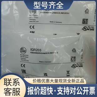 IGR203 IFR203 IER203议价