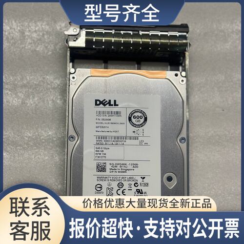 / W348K 600G SAS 15K 6G 3.5寸服务器硬盘 0W34K议价