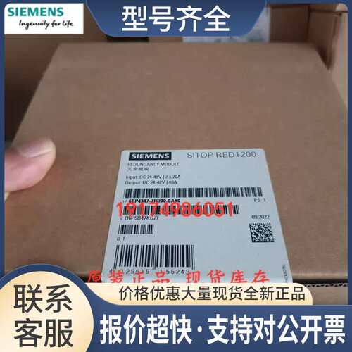 6EP4347-7RB00-0AX0SITOP RED1200冗余模块24/48V DC/40 A议价