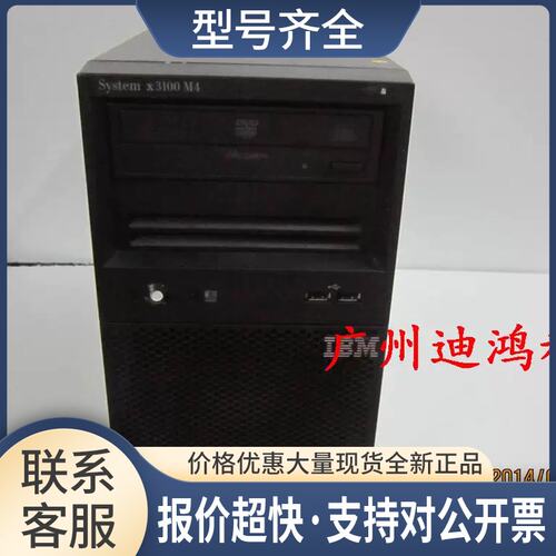 x3100M4整机 4G内存和电源 不含CPU硬盘69Y5153议价