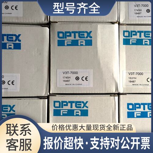 奥普士OPTEX光电开关V3T-4000 V3T-S，V3T-7000议价