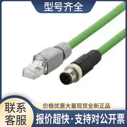兼容 E12204 E12205 以太网电缆D-coded M12插头/RJ45插头议价