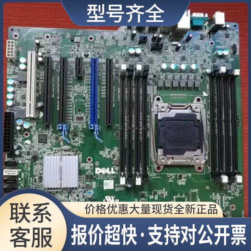 T5810主板 T5810工作站主板 2011针x99主板 K240Y HHV7N议价