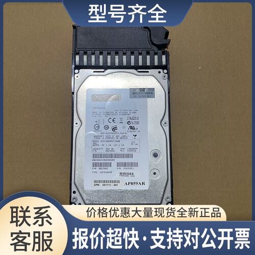 /480939-001 601776-001 450G SAS-FC 15K 3.5寸 P2000硬盘议价