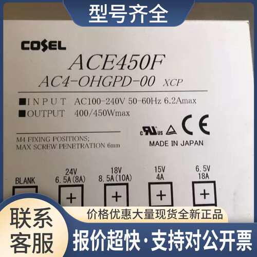 Cosel ACE450F AC4-OHGPD-00 AC4-OWS2H-00 直流电源 议价议价