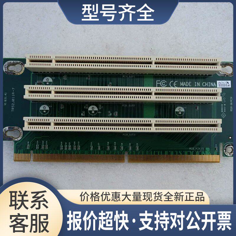 -SLOT扩展卡，PCIE-PCIX-F1，11008372，R520 G6/PCIX!一变三议价
