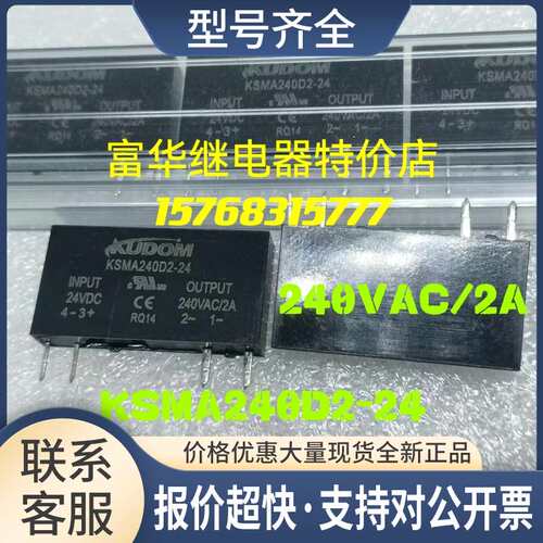 库顿固态KSMA240D-24 240/2AKSMD48D3-24 48/3A KS3224-48D3N议价