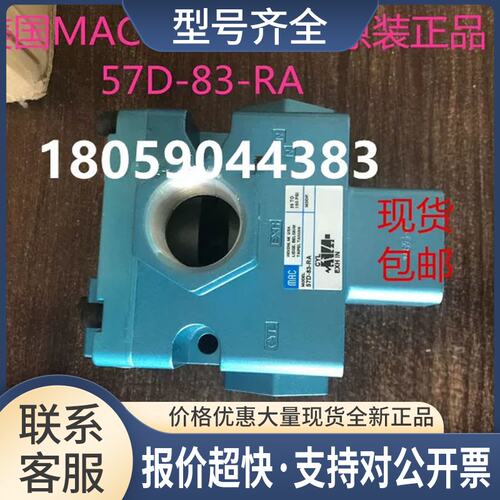 MAC电磁阀58D-51-RA议价